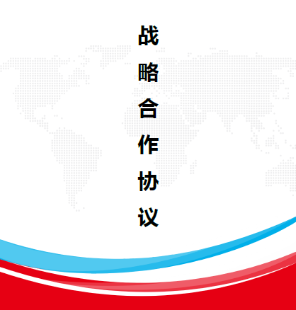 廣州帝森與濟(jì)南市體育局簽訂戰(zhàn)略合作協(xié)議